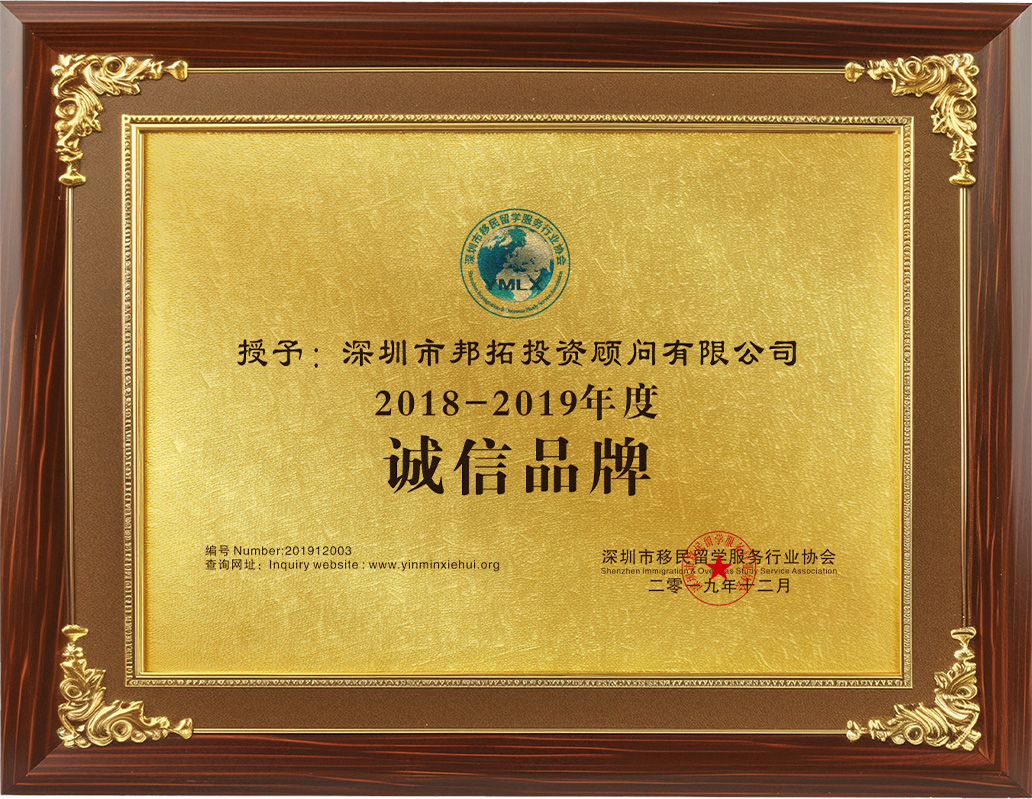 邦拓诚信品牌