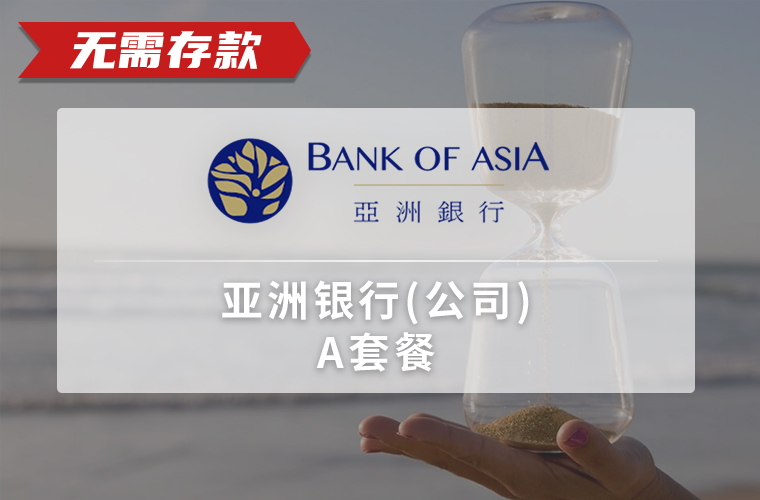 亚洲银行