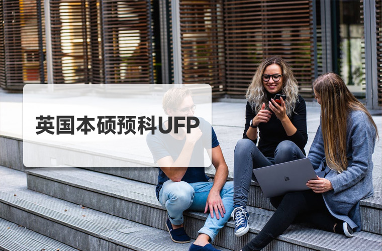 英国名校申请(本科)