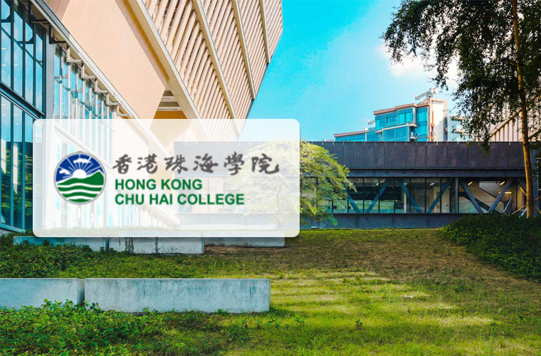 香港珠海学院 Hong Kong Chu Hai College