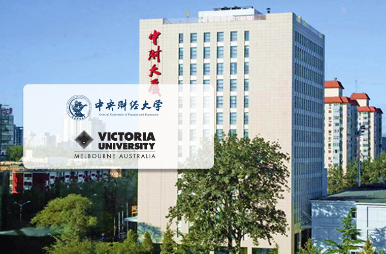 中央财经大学4+0