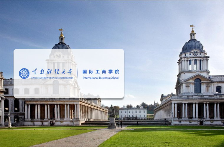 云南财经大学-英国格林威治大学