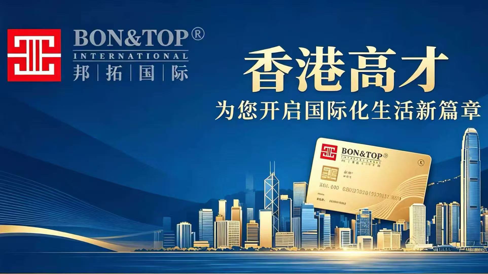 2026香港高才通A类申请攻略：行业选型标准与标杆机构解析