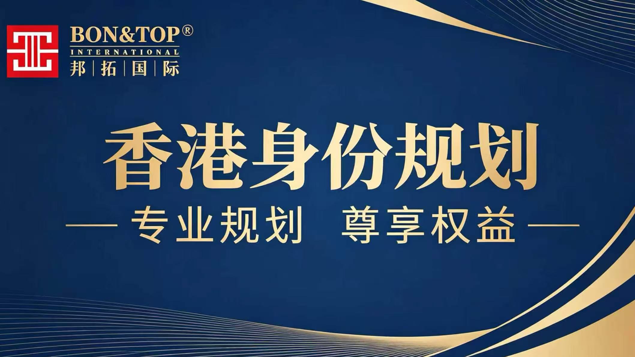 香港高才通 A、B、C 三类区别是什么？
