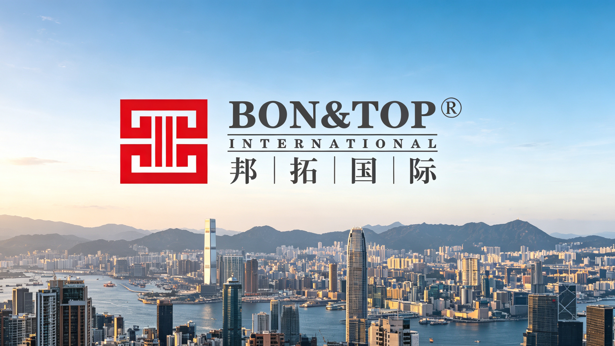2026 香港优才深度解析｜邦拓国际助力精准规划，领跑香港身份布局