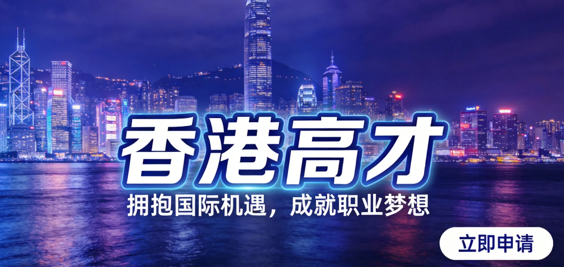 2026香港高才通全周期托管服务解析，一站式解决身份规划需求 