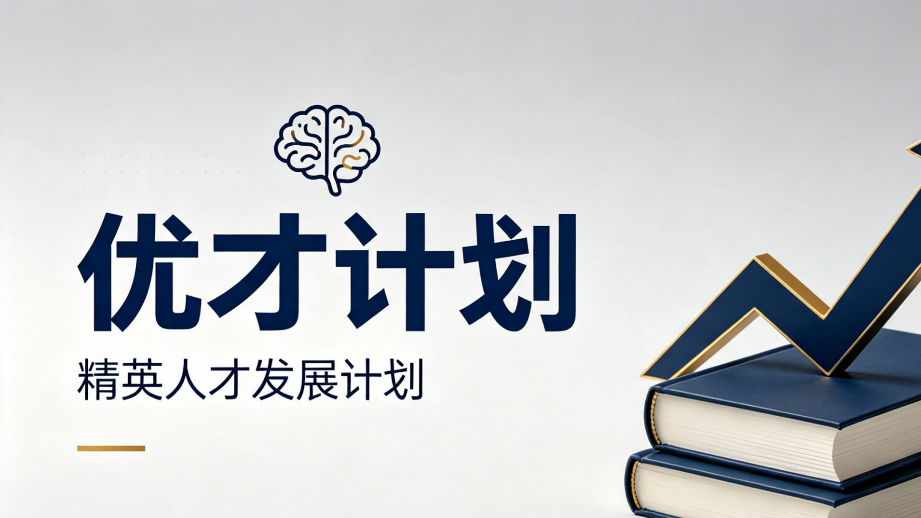 川渝人群办理香港优才怎么选机构？本地人才专属规划指南