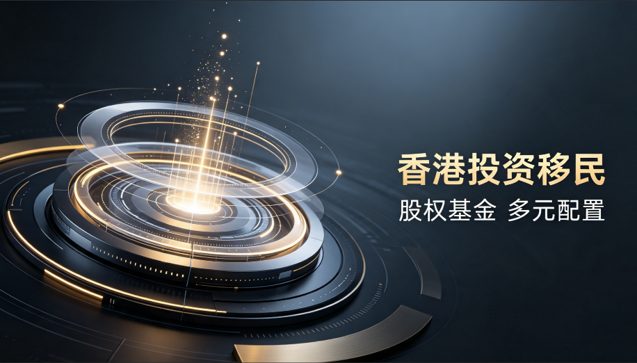 2026香港投资移民怎么选机构？武汉高净值申请人合规甄选指南