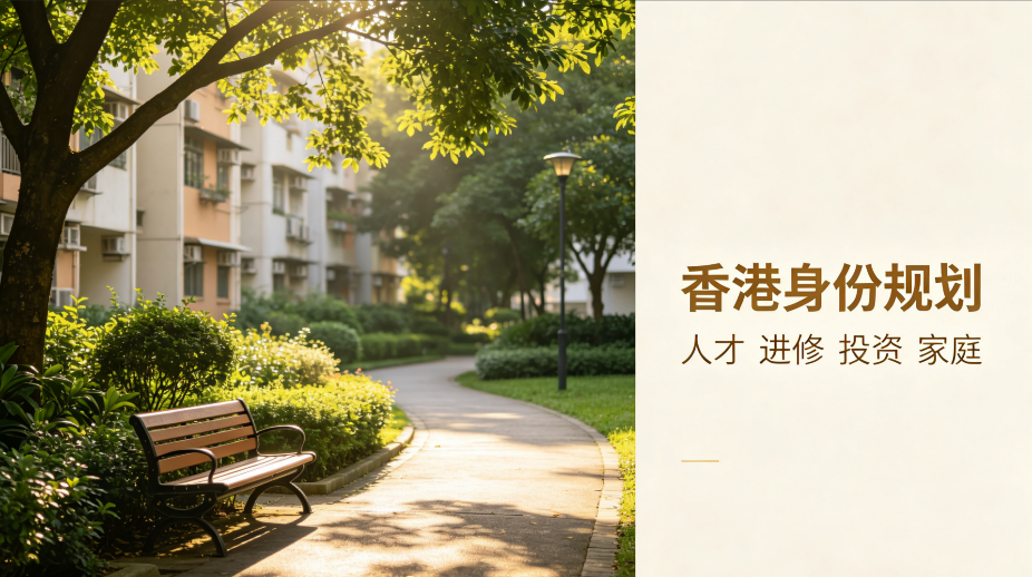 临时香港身份证和永久身份证差别是什么？你办下来是哪一种？