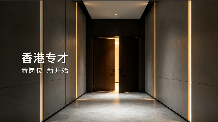2026 香港专才计划办理机构测评：怎么选才能避开拒签风险
