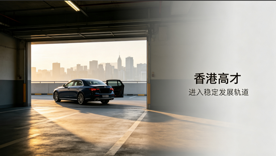 2026中国香港高才通 DIY 申请攻略，自己办还是找中介？