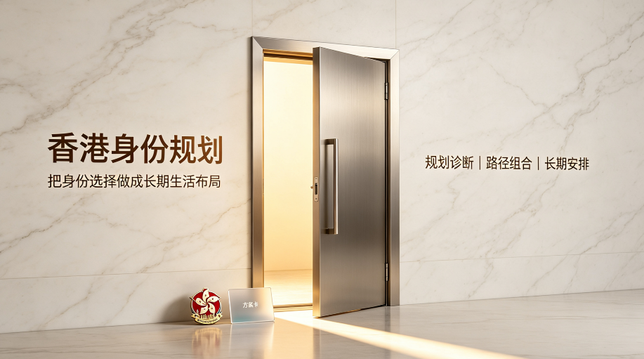 2026香港签证续签不是走流程！入境处真实审核尺度深度解析