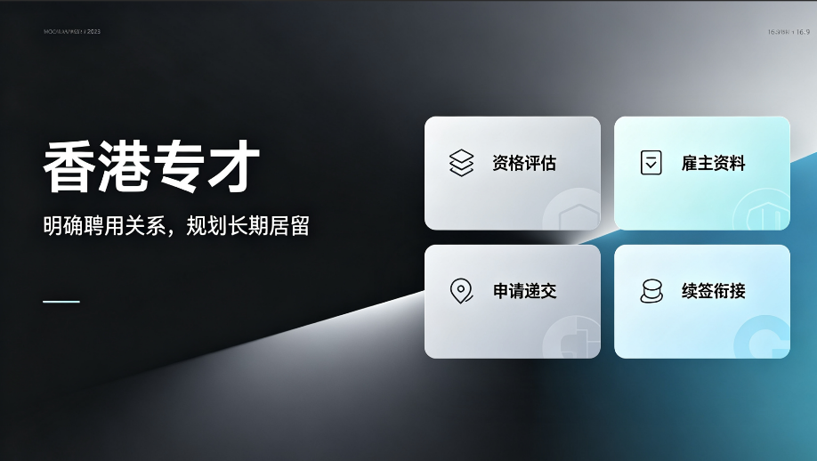 2026 专才自雇找哪家头部中介？重点看过往同类申请成功案例